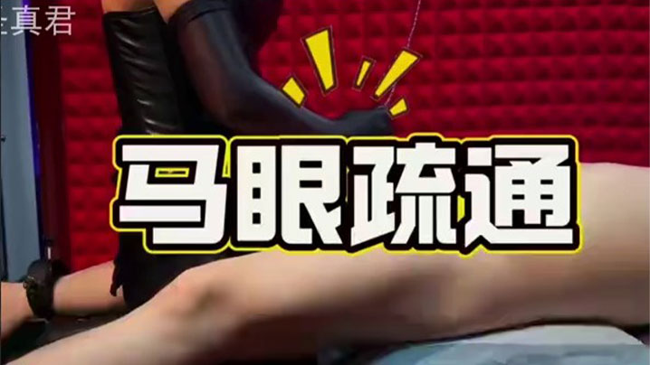 【猎奇】小狗的马眼初体验非常成功！拉珠摩擦前列腺的那一刻似射非射的感觉很上头